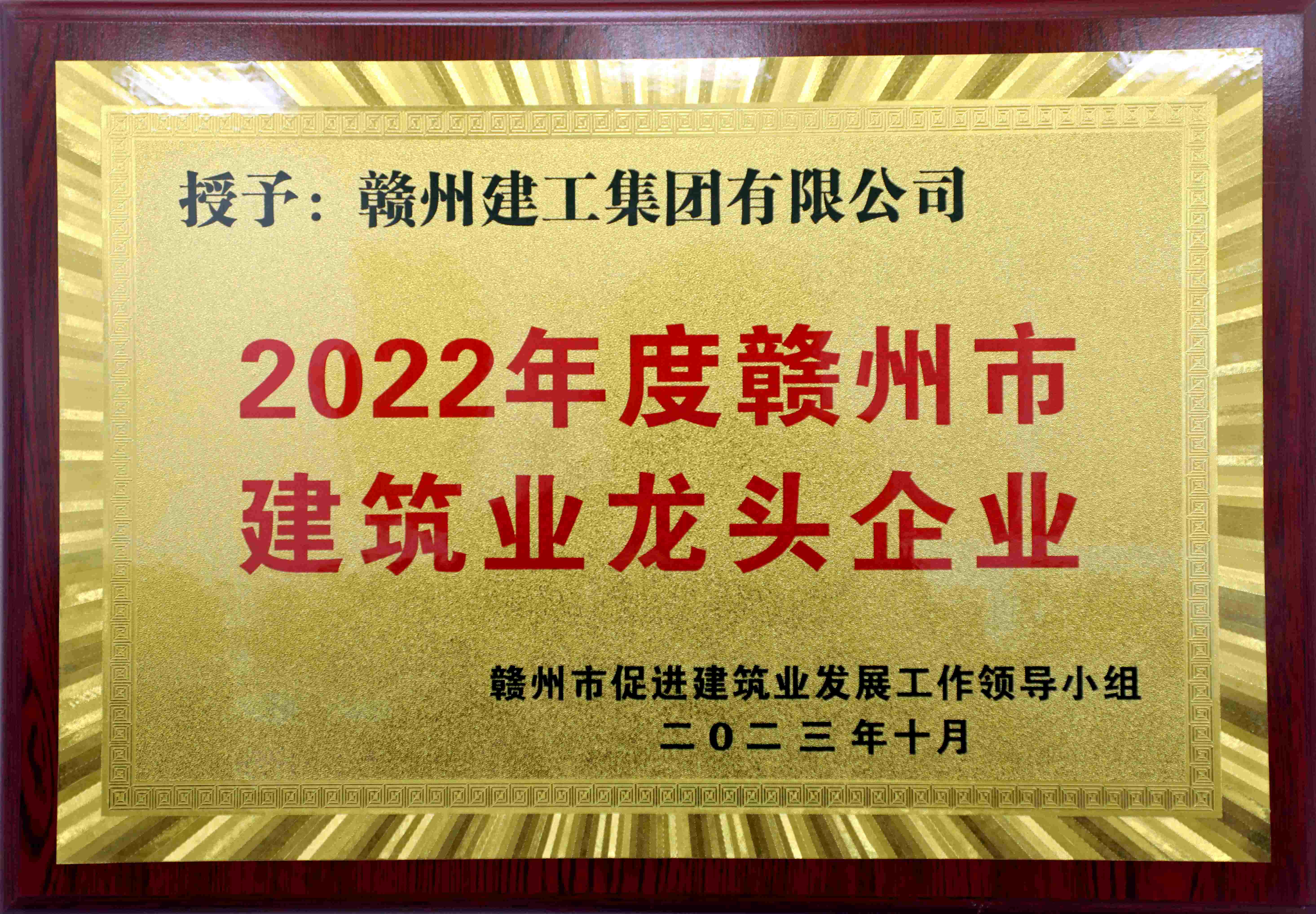 2022年度龍頭企業(yè)_副本.jpg